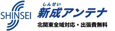 新成アンテナのロゴ